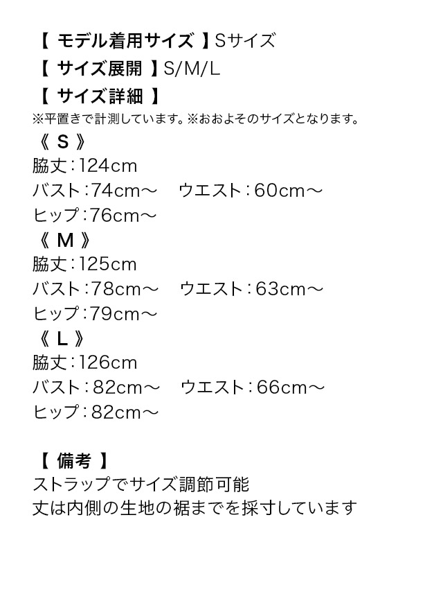 バースデー タイト ロングドレス 谷間 レース 大人 マーメイド キャミソール バストシースルー スパンコール ワンカラー キャバドレスのサイズ表