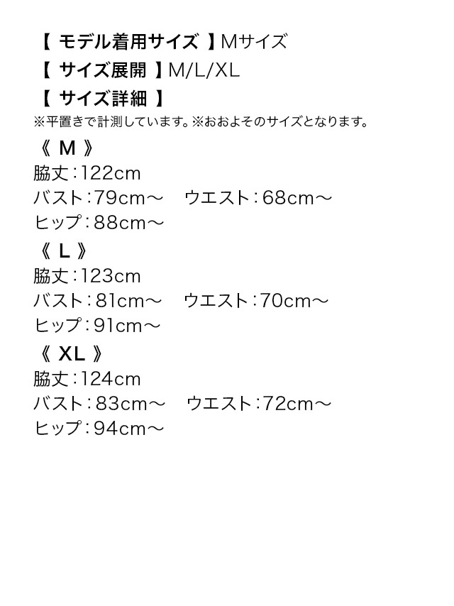 バースデー タイト ロングドレス マーメイド キャミソール バストリボン キャバドレスのサイズ表