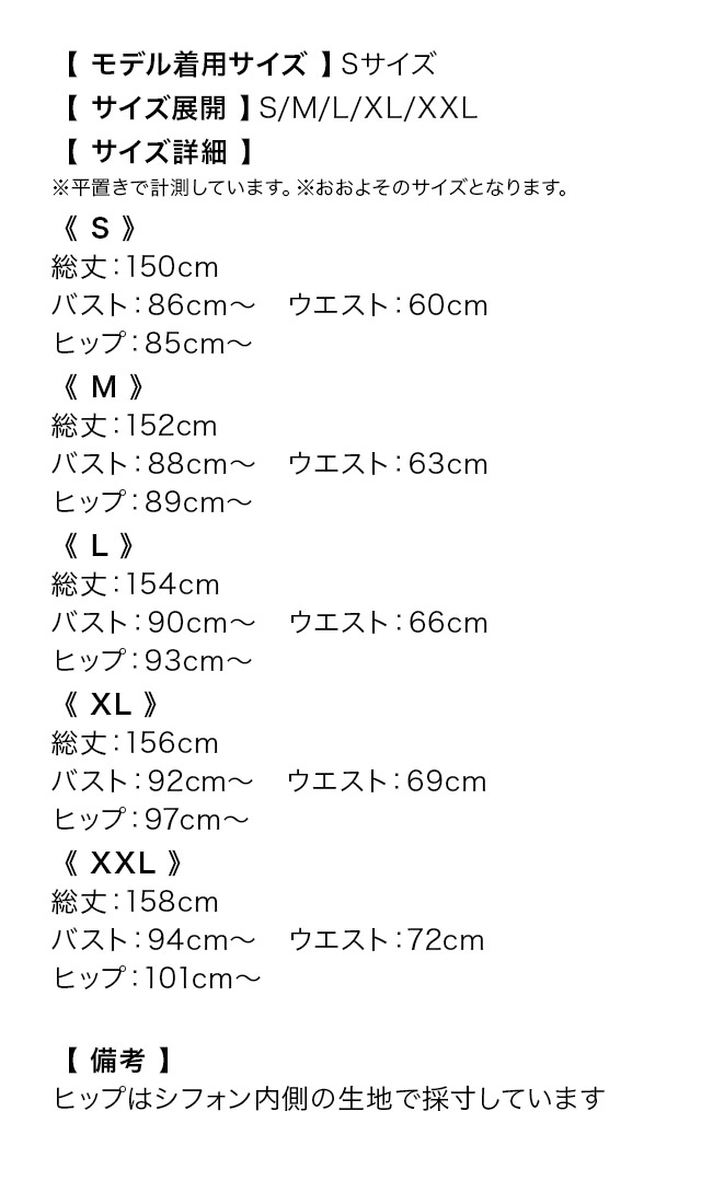 Aライン ロングドレス 大きいサイズ 大人 ノースリーブ ストレッチ ブラジャーのまま ラメ プリーツ キャバドレスのサイズ表