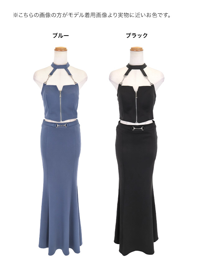 ロングドレス タイト セットアップ ジップ チェーン セクシー ホルターネック ストレッチ ウエストベルト マーメイド ブルー XS XL XXL キャバドレスのカラーバリエーション