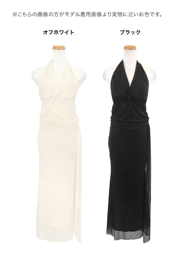 ロングドレス セットアップ ホルターネック Vカット ストレッチ ビジュー キラキラ 高身長 白 オフホワイト タイト キャバドレスのカラーバリエーション