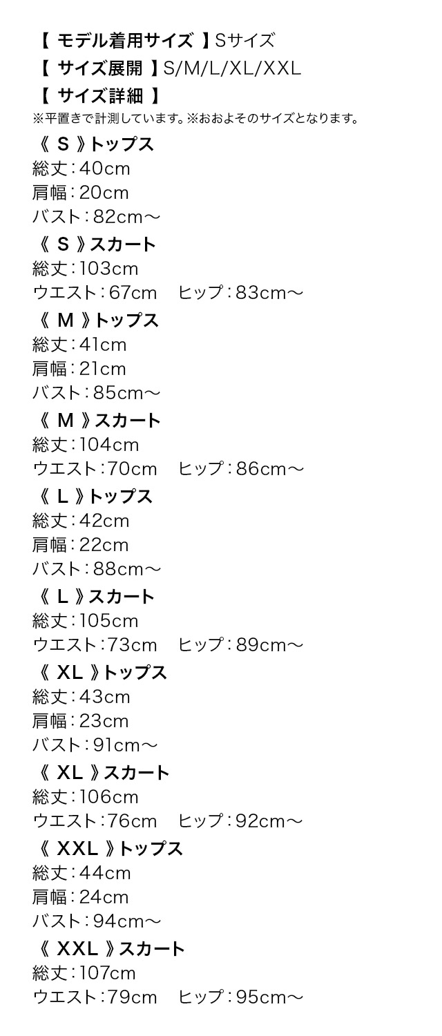 ロングドレス セットアップ ジップ セクシー ノースリーブ 襟付き ウエストベルト 黒 XL タイト キャバドレス (せいせい着用)のサイズ表
