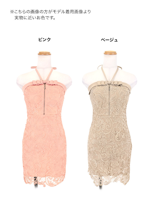 ミニドレス ホルターネック 総レース リボン谷間 ジップ ピンク XL XXL タイト キャバドレスのカラーバリエーション