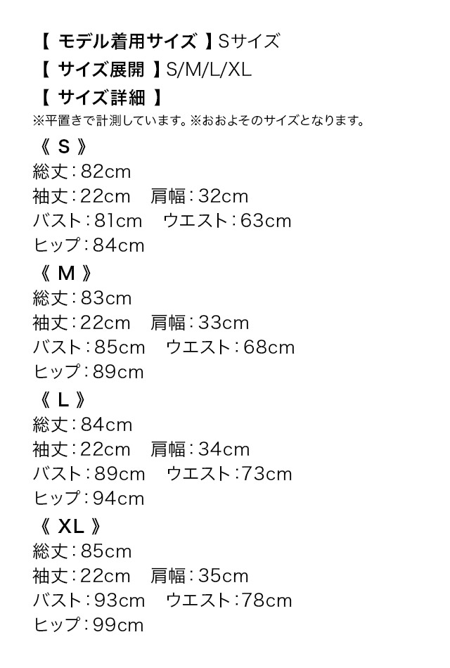 ミニドレス タイト 半袖 シアー ハイネック バストカット ジップ 谷間 ツイード ストーン ホワイト XL キャバドレスのサイズ表