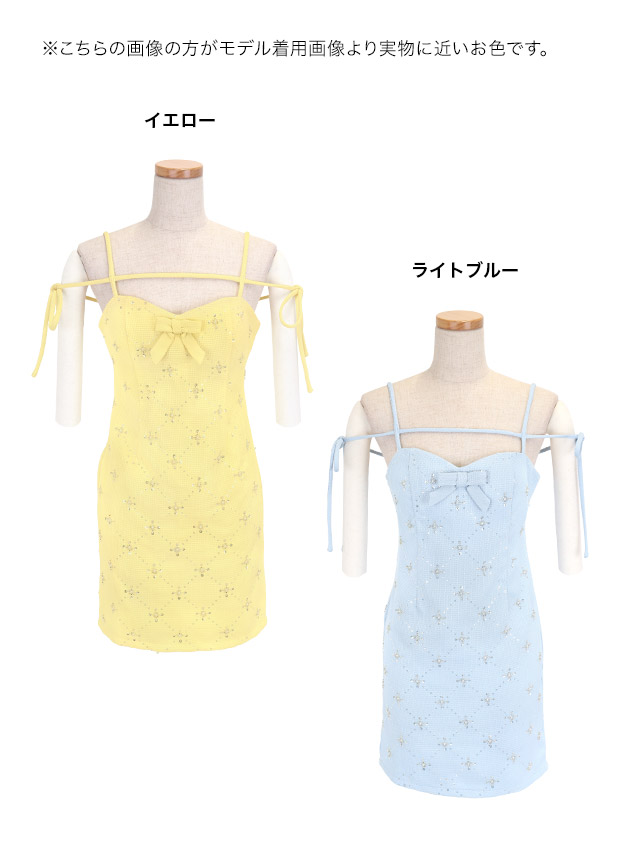 ミニドレス キャミソール コード リボン 谷間 フラワービジュー キラキラ ツイード タイト ライトブルー キャバドレスのカラーバリエーション