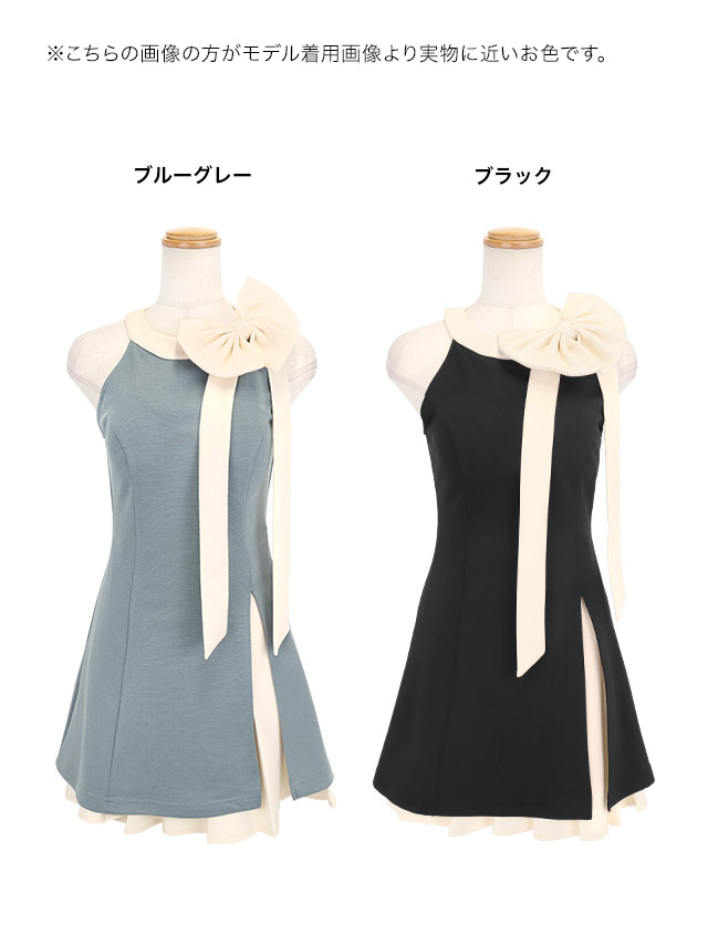 ミニドレス アメリカンスリーブ ハイネック ネックリボン ワンピース ストレッチ Aライン バイカラー プリーツ 同伴 胸元カバー XL ブルーグレー キャバドレスのカラーバリエーション