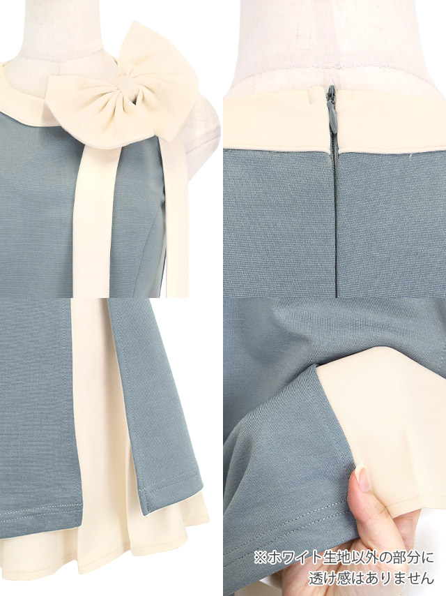 ミニドレス アメリカンスリーブ ハイネック ネックリボン ワンピース ストレッチ Aライン バイカラー プリーツ 同伴 胸元カバー XL ブルーグレー キャバドレスの商品特徴1