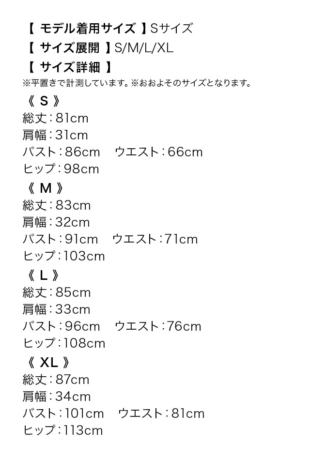 ミニドレス ノースリーブ 下着のまま ツイード ネックリボン ビジュー リボン アイボリー XL Aライン キャバドレスのサイズ表