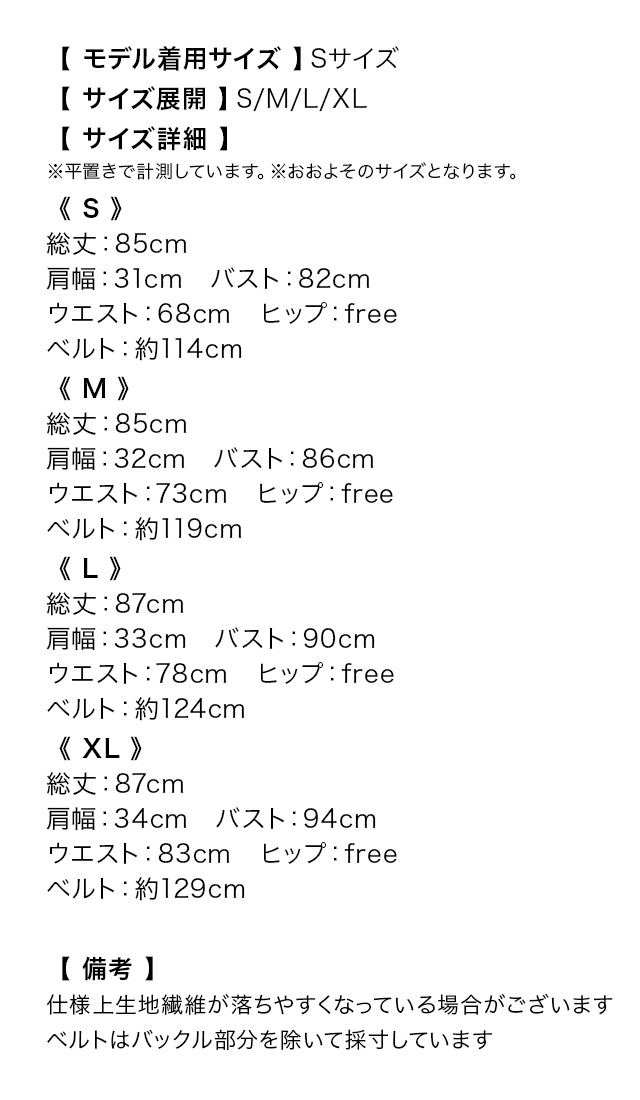 ミニドレス ノースリーブ ツイード ハイネック フリル ビジュー パールボタン ベルト付き 胸元カバー 下着のまま 白 XL Aライン キャバドレスのサイズ表