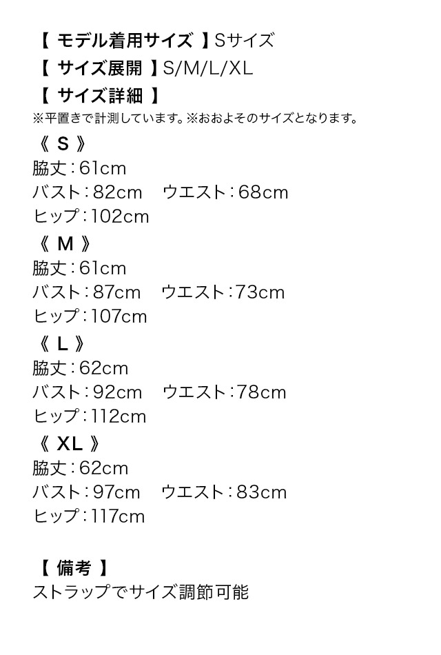 ミニドレス キャミソール リボン ドット柄 谷間 プリーツ グレー XL Aライン キャバドレスのサイズ表