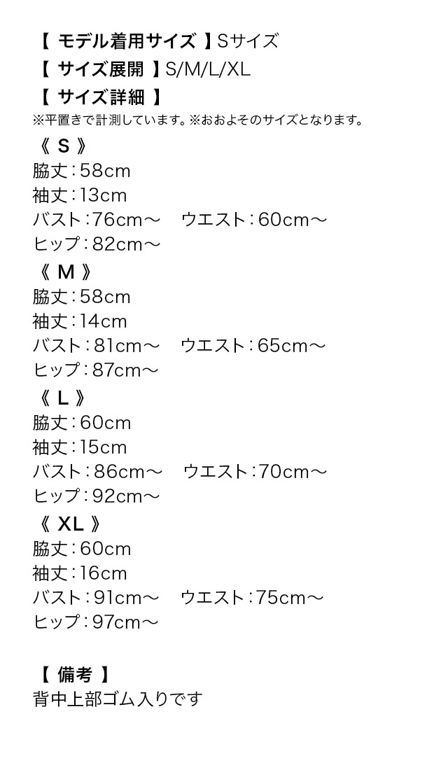 ミニドレス 総レース ビジュー リボン 肩あき 白 XL タイト キャバドレスのサイズ表