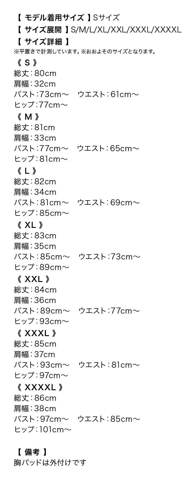 タイト ミニドレス 大きいサイズ シンプル 上品 ノースリーブ 大人 Vカットネック ウエストベルト ペプラム ブラジャーのままのサイズ表