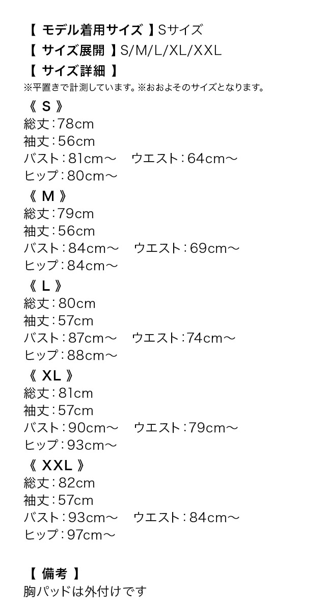 ミニドレス 長袖 袖あり ブラックレース ペプラム 谷間 ダブルクロスネック ウエストベルト ストレッチ お腹カバー 二の腕カバー 大きいサイズ XL XXL 黒 ネイビー タイト キャバドレスのサイズ表