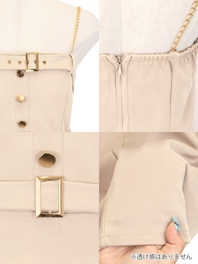 ミニドレス キャミソール ゴールドチェーン ペプラム ベルト付き フロンボタン ストレッチ ベージュ XL XXL タイト キャバドレスの商品特徴