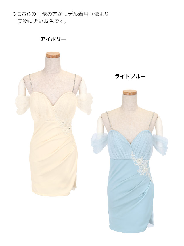 ミニドレス キャミソール ビジュー 谷間 ハートカット 立体フラワー 刺繍 シースルー ギャザー ストレッチ 大きいサイズ XL 水色 ライトブルー タイト キャバドレスのカラーバリエーション