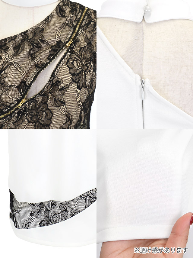 膝丈ドレス チョーカーネック ジップ ヌーディー ブラックレース ワンショルダー タイト ストレッチ 高身長 白 XL キャバドレス の商品特徴1