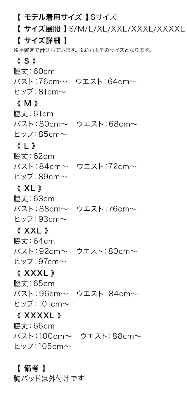 ミニドレス キャミソール シアーショルダー リボン ストレッチ 大きいサイズ XL XXL 4L 5L 紫 パープル タイト キャバドレスのサイズ表