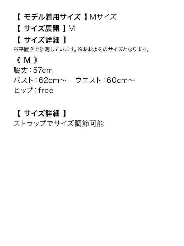 ミニドレス キャミソール リボン ドット柄 バイカラー 白 ホワイト Aライン キャバドレスのサイズ表