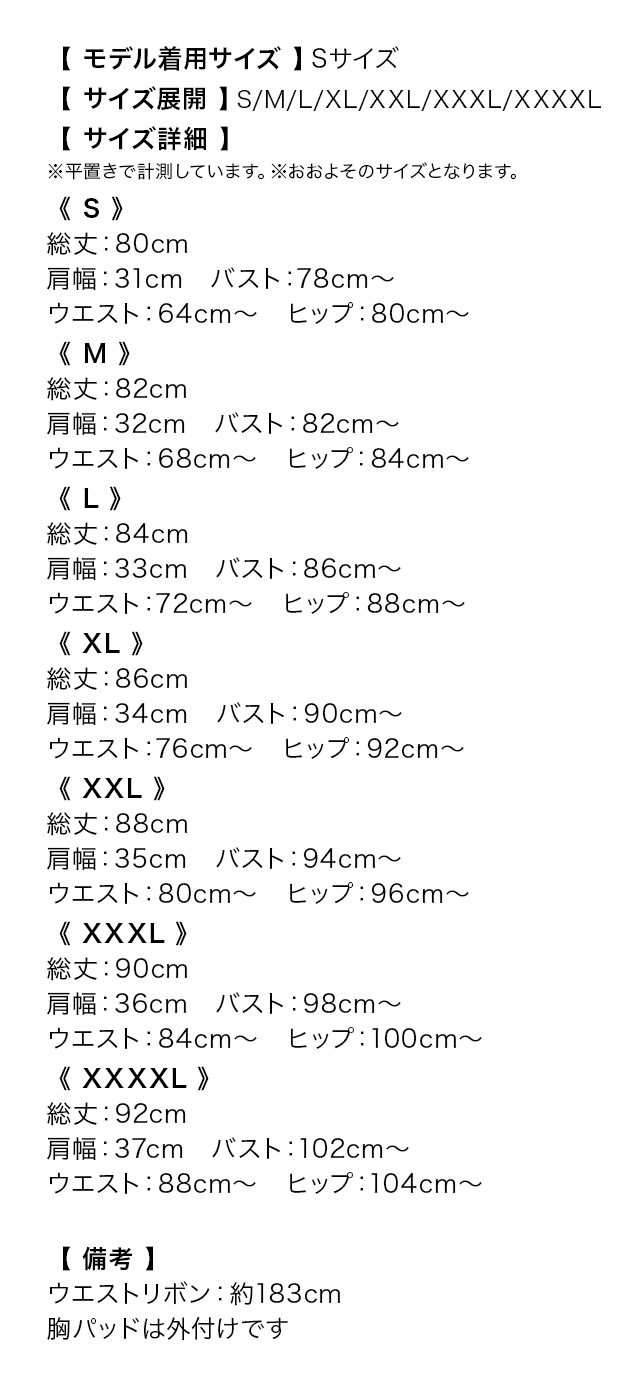 ミニドレス タイト 大きいサイズ レース 大人 ノースリーブ ストレッチ ペプラム ウエストリボン 白 キャメル XL XXL 4L 5L 6L キャバドレスのサイズ表