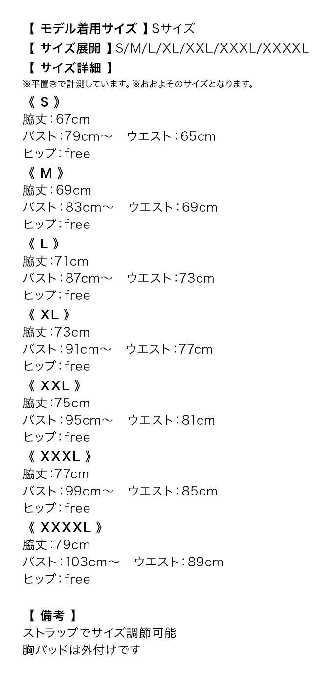 ミニドレス 肩あき シフォン谷間 バストクロス Aライン ワンカラー XL XXL 4L 5L 大きいサイズ 白 キャバドレスのサイズ表