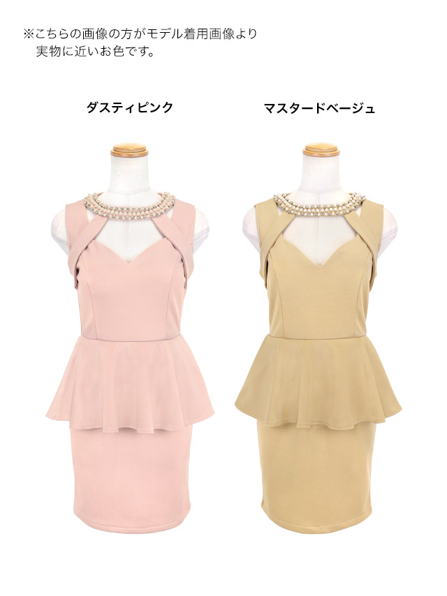 ミニドレス ペプラム 谷間 バストカット ストレッチ ノースリーブ ネックパール お腹カバー 下着のまま 大きいサイズ XL XXL 4L 5L ベージィ タイト キャバドレスのカラーバリエーション