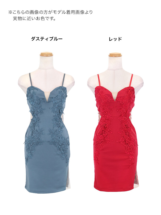 ミニドレス キャミソール 刺繍 谷間 シースルー くびれ ストレッチ 大きいサイズ XL XXL 4L 5L タイト レッド キャバドレスのカラーバリエーション