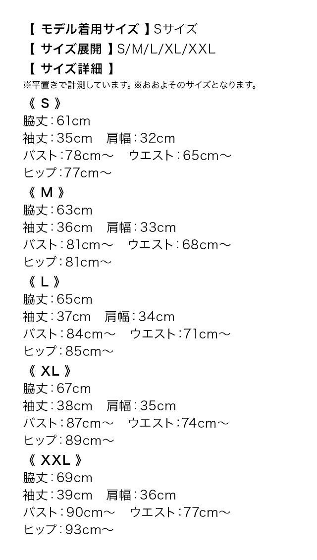 ミニドレス タイト バストカット ネックリボン フラワーレース 袖あり 二の腕カバー 黒 XL XXL キャバドレスのサイズ表