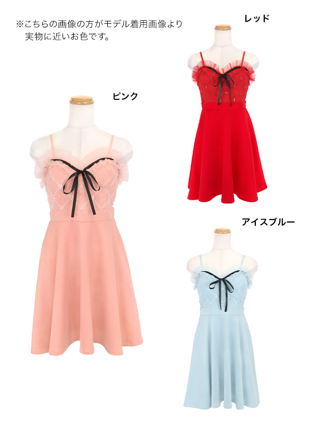 Aライン ミニドレス 大きいサイズ ストレッチ キャミソール チュールフリル リボン キャバドレスのカラーバリエーション