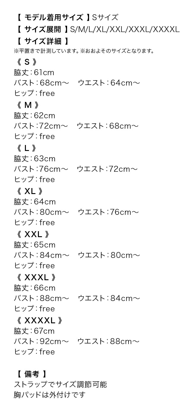 Aライン ミニドレス 大きいサイズ ストレッチ キャミソール チュールフリル リボン キャバドレスのサイズ表