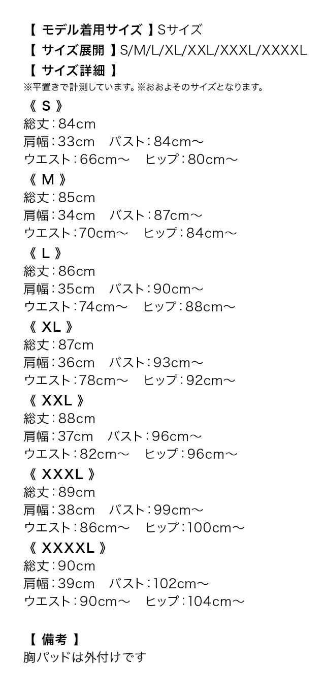 ミニドレス ノースリーブ ペプラム 谷間 バストカット ネックリボン ストレッチ リーフ柄 パイピング ウエストベルト お腹カバー 下着のまま 大きいサイズ XL XXL 4L 5L 白 青 タイト キャバドレスのサイズ表