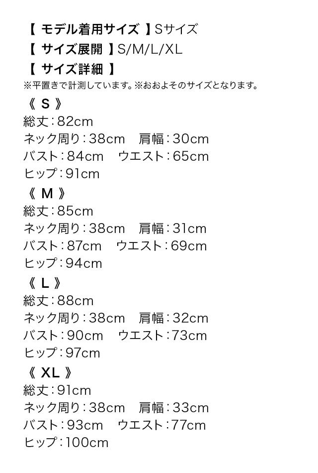 ミニドレス ワンピース Aライン 谷間 ノースリーブ グレー 上品 ジップ 襟付き キャバドレスのサイズ表