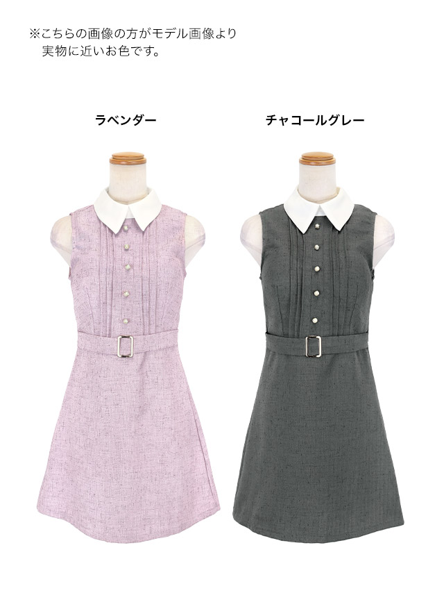 ミニドレス ノースリーブ ツイード 襟付き 同伴 ベルト付き 胸元カバー 下着のまま グレー XL XXL Aライン キャバドレスのカラーバリエーション