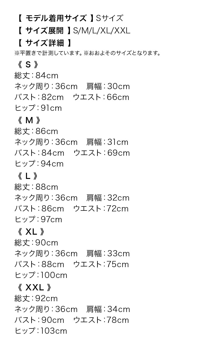 ミニドレス ノースリーブ ツイード 襟付き 同伴 ベルト付き 胸元カバー 下着のまま グレー XL XXL Aライン キャバドレスのサイズ表