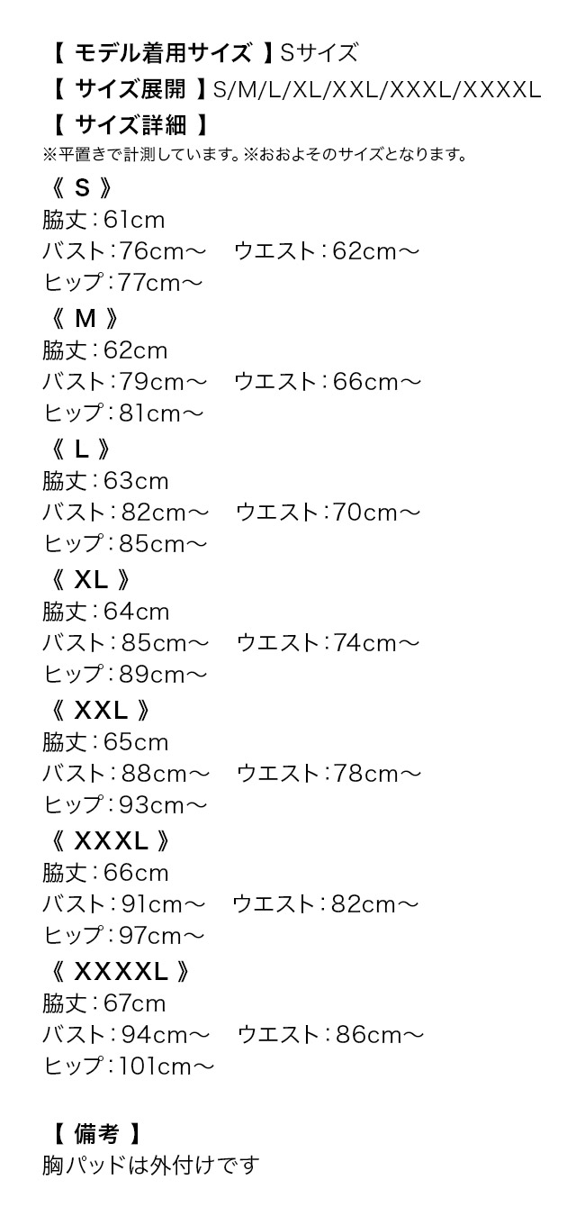 タイト ミニドレス 谷間 大きいサイズ ストレッチ ノースリーブ ワッフル フェイクポケット パールボタン ワンカラーキャバドレスのサイズ表