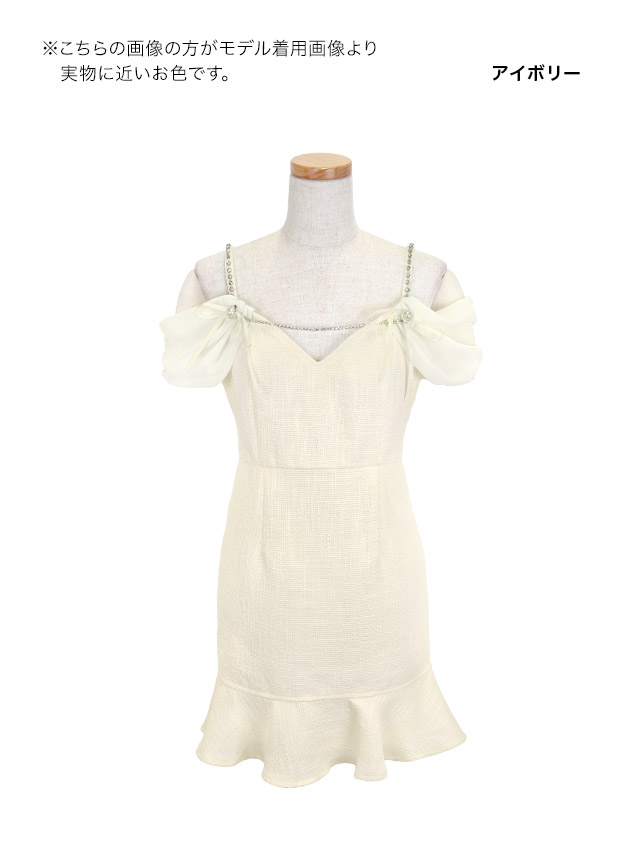 ミニドレス タイト 肩あき 谷間 ビジュー チャーム付き ツイード 裾フリル アイボリー XL XXL キャバドレスのカラーバリエーション