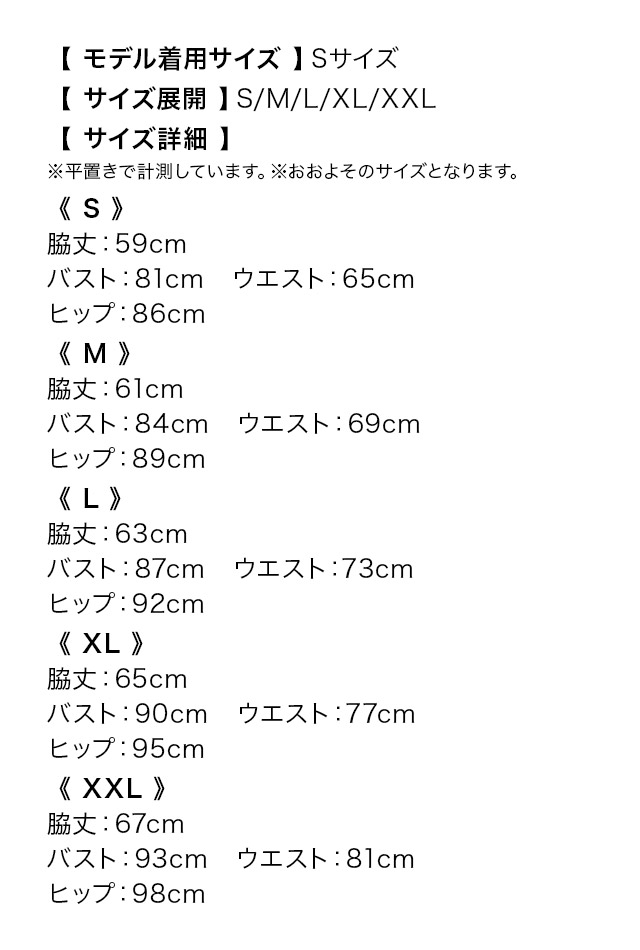ミニドレス タイト 肩あき 谷間 ビジュー チャーム付き ツイード 裾フリル アイボリー XL XXL キャバドレスのサイズ表