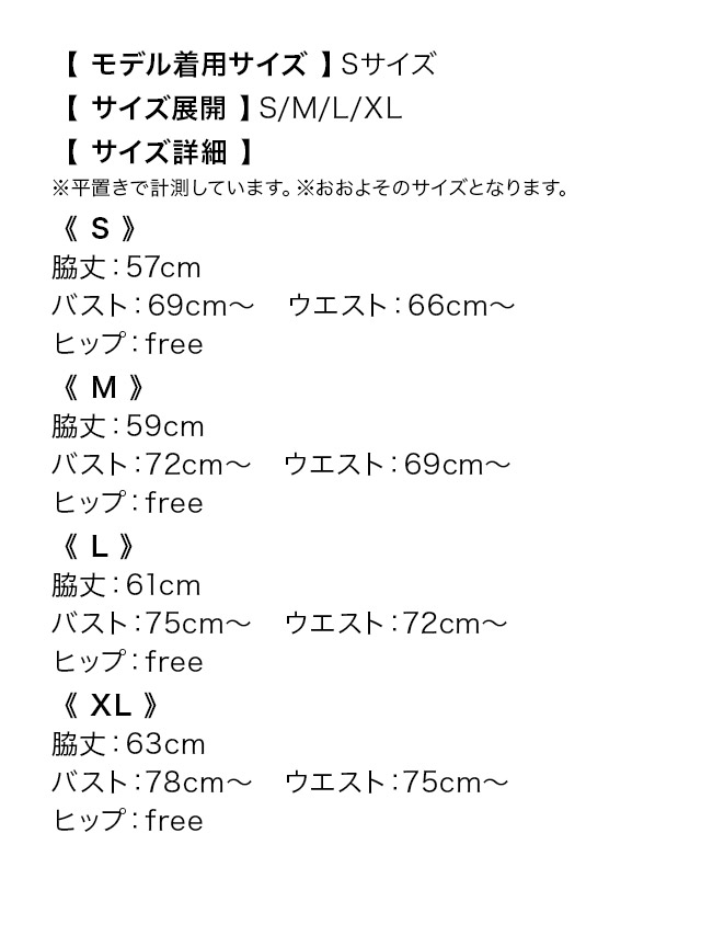 ミニドレス Aライン 谷間 大きいサイズ チェック柄 キャミソール ジップ リボン キャバドレスのサイズ表