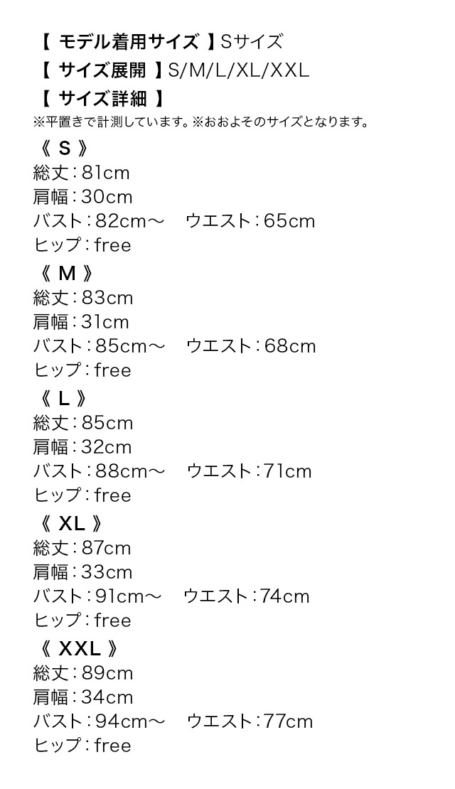 ミニドレス ノースリーブ 同伴 襟付き ベルト付き ダブルボタン ボックスプリーツ 胸元カバー 下着のまま XL XXL アイボリー Aライン キャバドレス (黒崎みさ着用) [tk-md270802]のサイズ表