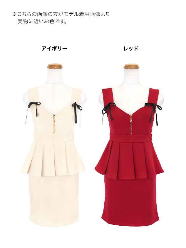 ミニドレス ノースリーブ リボン プリーツペプラム ストレッチ ジップ 谷間 お腹カバー 下着のまま XL XXL アイボリー タイト キャバドレスのカラーバリエーション