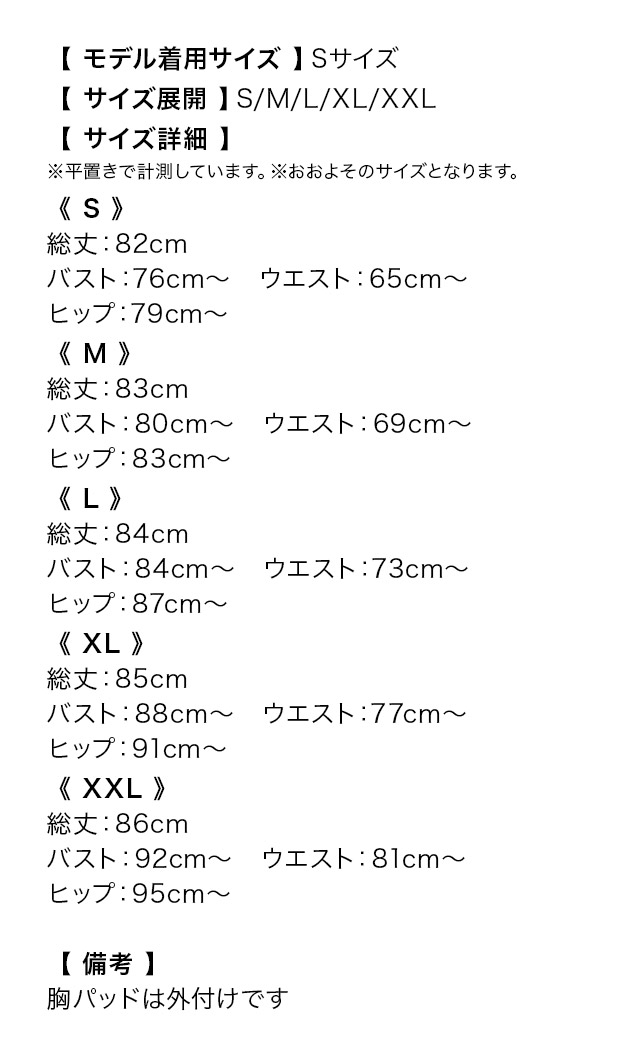 ミニドレス ノースリーブ リボン プリーツペプラム ストレッチ ジップ 谷間 お腹カバー 下着のまま XL XXL アイボリー タイト キャバドレスのサイズ表