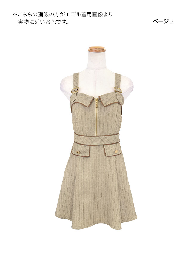 ミニドレス Aライン キャミソール ワンピース 同伴 ジップ 谷間 ストライプ パイピング ベージュ XL キャバドレスのカラーバリエーション