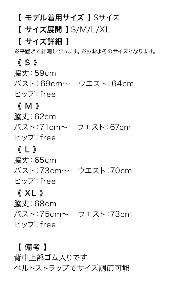 ミニドレス Aライン キャミソール ワンピース 同伴 ジップ 谷間 ストライプ パイピング ベージュ XL キャバドレスのサイズ表