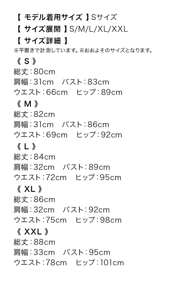 ミニドレス ノースリーブ ネックチェーン ダブルボタン ラメ ボックスプリーツ 同伴 胸元カバー 下着のまま XL XXL ネイビー Aライン キャバドレス(黒崎みさ着用) [tk-md271804]のサイズ表