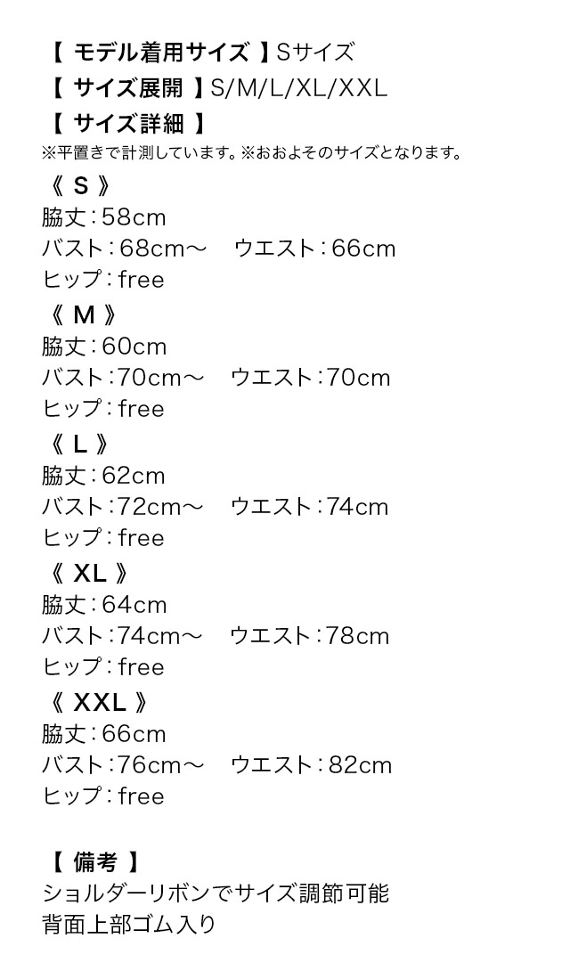 ミニドレス キャミソール ショルダーリボン ジップ 谷間 パイピング パール ビジュー チュールフリル 同伴 グレー XL XXL Aライン キャバドレスのサイズ表
