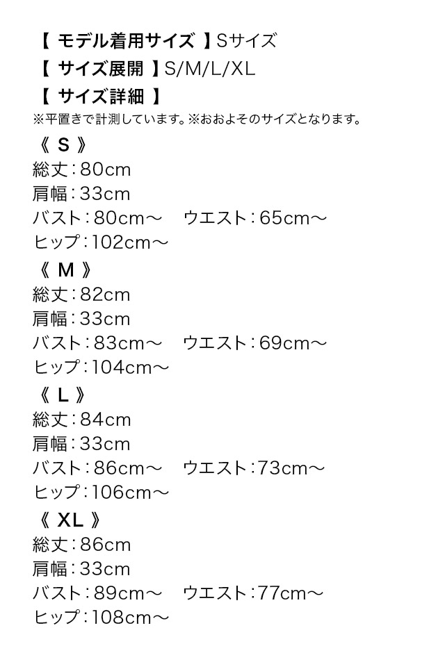 ミニドレス Aライン ノースリーブ ショルダーリボン ジップ ビジュー 谷間 ワンピース 同伴 ピンク XL キャバドレスのサイズ表