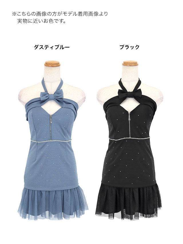 ミニドレス ホルターネック リボン ジップ 谷間 ドットビジュー ストレッチ 裾チュール 黒 ブラック XL XXL タイト キャバドレスのカラーバリエーション