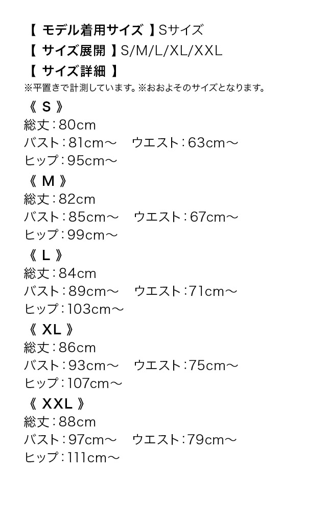 ミニドレス ホルターネック キーホール 谷間 ウエストベルト 大理石柄 黒 白 XL XXL Aライン キャバドレスのサイズ表