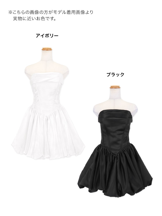 ミニドレス バースデー ベアトップ サテン 訳あり バルーンスカート 白 XL XXL Aライン キャバドレスキャバドレスのカラーバリエーション