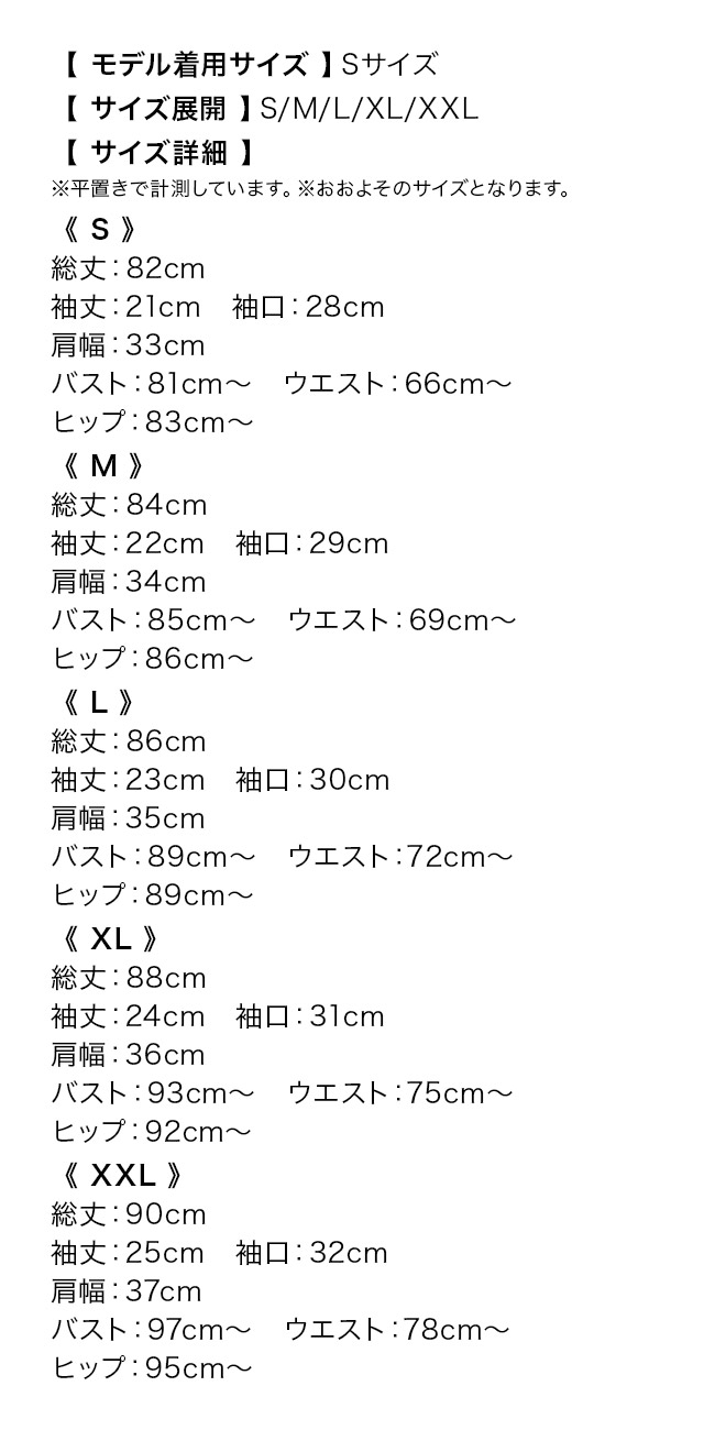 ミニドレス 半袖 ストレッチ パール ゴールドチェーン フェイクポケット プリーツ 胸元カバー 下着のまま 水色 XL XXL Aライン キャバドレスのサイズ表