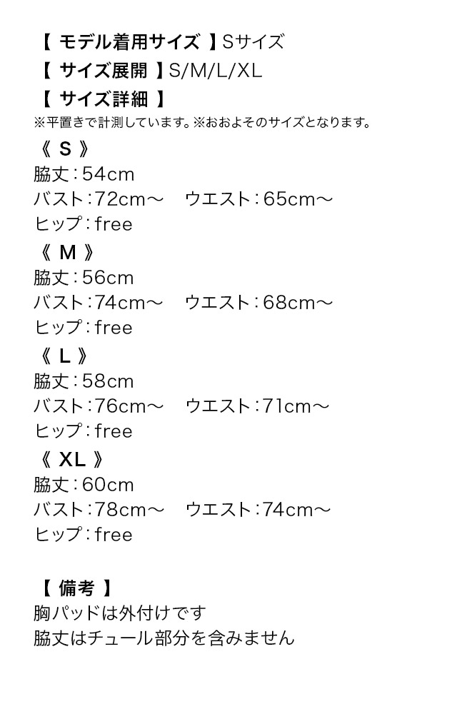 ミニドレス ベアトップ リボン Aライン レイヤード プリーツ 同伴 グレー XL キャバドレスのサイズ表